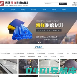 汤阴县凯祥耐磨材料有限公司|超高分子量聚乙烯衬板|聚乙烯板材|高分子耐磨衬板|聚乙烯塑料板材|高分子聚乙烯煤仓衬板|聚乙烯板多少钱