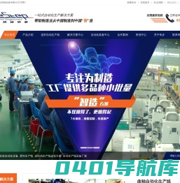 非标自动化设备,柔性生产线,全自动生产线改造方案,自动生产线设备厂家-一站式自动化生产解决方案专家