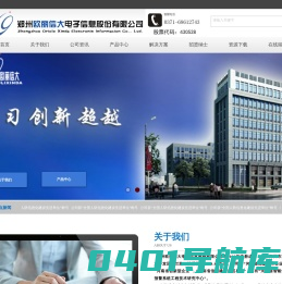 欧丽信大