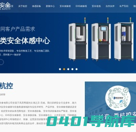 安全体感设备/体感中心,安全体验设备,安全体验中心,EHS安全体验馆-无锡杭控安全装备有限公司