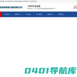 臭氧发生器、珠海银和臭氧发生器、30年专业品质