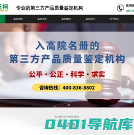 泛柯鉴定_质量鉴定机构_产品质量鉴定_上海泛柯检测技术有限公司