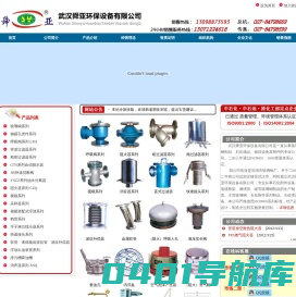 武汉舜亚环保设备有限公司|Y型过滤器|蓝式过滤器|T型过滤器|管道阻火器|阻火器|呼吸阀|阻火呼吸阀