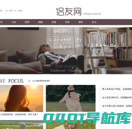 侣友网-恋爱情感|婚姻家庭|情感故事|西绿网CNLVYOU