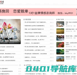 恋爱技巧_脱单攻略_情感美文-晴原情感网