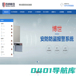 博世报警_博世报警主机_博世报警器_玻璃破碎探测器_销售代理
