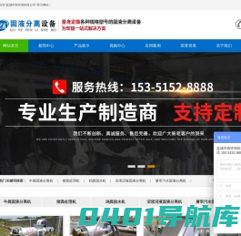 猪粪固液分离机_牛粪固液分离机_屠宰污水固液分离机_猪粪干湿分离机脱水机处理机_盐城中凯专注于畜禽粪污处理10余年