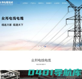 防火电缆_西安众邦电缆_陕西电力电缆厂家-西安市众邦电线电缆有限公司