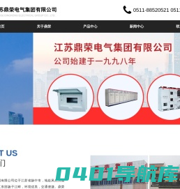 玻璃钢桥架-玻璃钢电缆桥架-钢制电缆桥架-江苏鼎荣电气集团有限公司