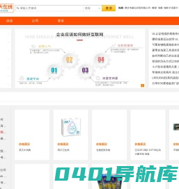B2B网站|B2B平台|B2B商贸平台|电子商务平台|行业资讯|365天天在线