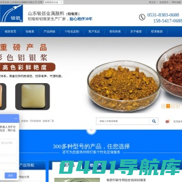 银箭铝银浆 铝银浆 铝银粉 水性铝银浆 铝颜料 色母粒铝银浆 ——山东银箭铝颜料有限公司