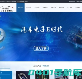 金锁堂汽车电子-镇赉开锁-镇赉汽车钥匙-镇赉一键启动-镇赉汽车装饰-镇赉指纹锁-镇赉修导航-镇赉开锁电话