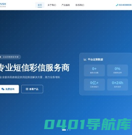 短信群发_彩信群发_短信平台_彩信平台_北京企讯科技有限公司