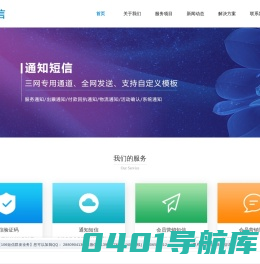 短信群发,短信接口-106云信群发短信平台