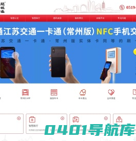 常州市民卡
