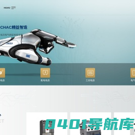 罗格朗集团
