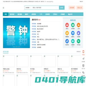 肇庆街坊网