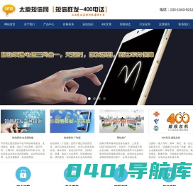 太原短信群发_短信平台-太原短信网|山西短信营销策划中心