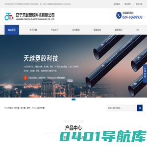 给水管_排水管件_PE-RTⅡ型供热管-辽宁天越塑胶科技有限公司