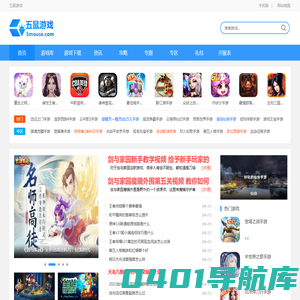 好玩的手机游戏排行榜_最新安卓手机游戏下载_五鼠游戏