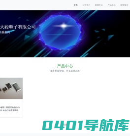 深圳市兴大毅电子有限公司-专业贴片电子元器件供应商