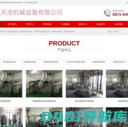 精油提炼设备_植物精油提炼设备_精油提炼萃取设备厂家_河南天浩机械有限公司