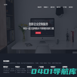 一品文宣网络