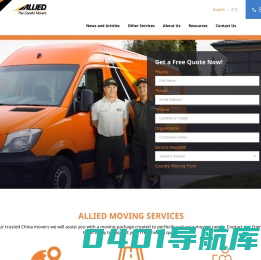 瑟福国际货物运输代理(上海)有限公司官网 | International Moving Company China | House Moving Services China