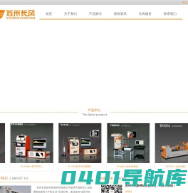 首页_苏州长风纺织机电科技有限公司