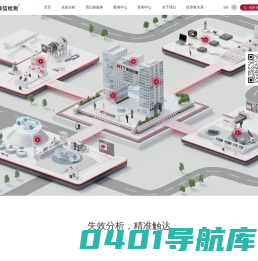 美信检测 - 失效分析 - 商业实验室