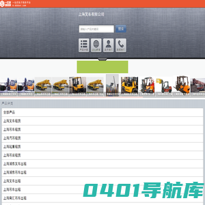 上海叉车有限公司_主营上海浦东叉车出租/电话/中心,浦东叉车出租哪里有,浦东吊车出租电话/厂家_位于上海市浦东新区_一比多