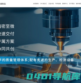 电源外壳_五金冲压_CNC铝件五金件加工_五金模具-东莞市品之豪金属制品有限公司