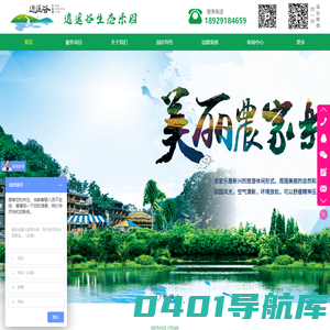 东莞（深圳）团建拓展,农家乐,亲子研学游玩活动推荐东莞市逍遥谷生态园林有限公司_东莞（深圳）逍遥谷生态园-团建拓展 农家乐钓鱼野炊烧烤