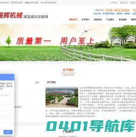 胶球清洗-射水抽气器-磷酸盐加药装置-连云港振辉机械设备有限公司