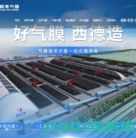 气膜体育场馆造价-气膜仓储-环保充气膜建筑服务商-西德气膜（山东）建筑工程有限公司