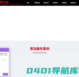 北京品牌营销策划-营销咨询公司-汉理管理咨询有限公司
