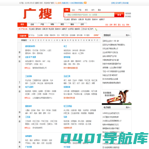 广搜网