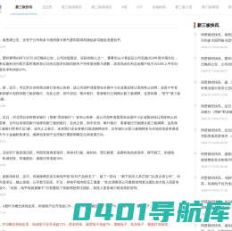 同壁财经-国内