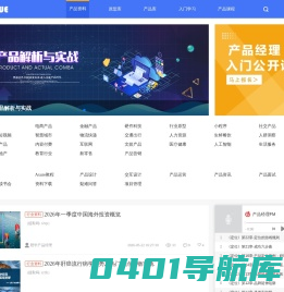 陪学产品经理