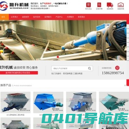 电液动犁式卸料器_电动三通分料器厂家-扬州唯升机械有限公司