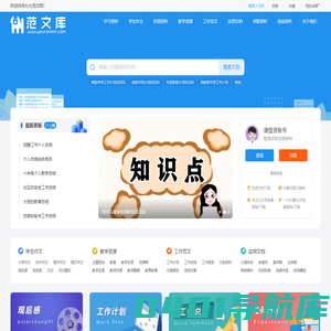 七七范文网 - 身边的知识小帮手，专注做最新的学习参考资料！