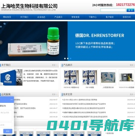 国产elisa试剂盒厂家,ELISA试剂盒代测服务,进口elisa试剂盒价格,elisa试剂盒生产厂家,ELISA试剂盒-上海哈灵生物科技有限公司