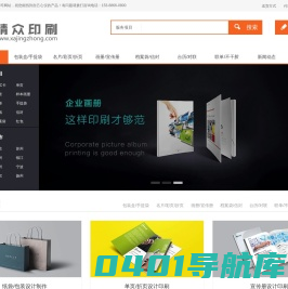 西安印刷厂/西安印刷/西安广告设计/西安画册印刷/西安名片制作/西安包装制作/西安包装设计/西安不干胶印刷/西安手提袋印刷/西安精众彩印包装有限公司/西安精众包装/西安精众印刷-西安印刷厂/西安印刷/西安广告设计/西安画册印刷/西安名片制作/西安包装制作/西安包装设计/西安不干胶印刷/西安手提袋印刷/西安精众彩印包装有限公司/西安精众包装/西安精众印刷