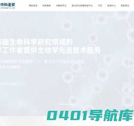 TurboID邻近标记技术-蛋白互作实验-中科圣安生物zhongkebios