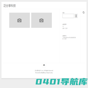 泛分享科技
