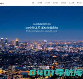 烟台海博电气设备有限公司