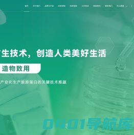 江山聚源-重组胶原蛋白行业标准起草单位