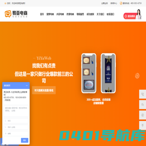 淘宝代运营-天猫国际托管-京东运营公司-【易亚电商】