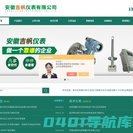 盘装氧量分析仪-防爆壁挂氧化锆分析仪-安徽吉帆仪表有限公司