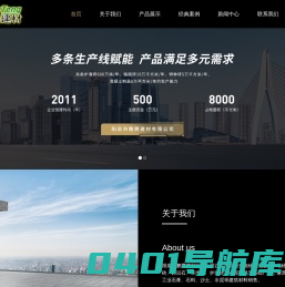阳泉市鹏腾建材有限公司